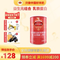 Mekco High Baby Formula Baby Sheep Milk Powder 2 6-12 Month Red Ccan 365G Prebiotic Combination