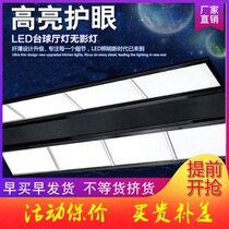 Billiard lights pool table special lights led shadowless lights ball chandelier American billiard lights billiard hall supplies