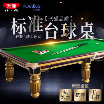 Household pool table two-in-one table tennis table standard American black eight snooker adult commercial indoor
