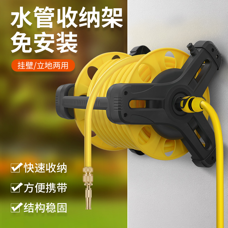 Water pipe storage layer rack collection pipe reel wall-mounted water pipe rack household agricultural garden car wash watering flowers and vegetables set