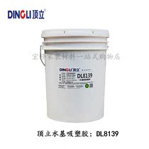 Top standing DL8139 water-based plastic 8139 PVC film and MDF block hot-press bonding