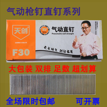 Pneumatic pistol woodworking straight nail F30F25F20F15 decoration pneumatic exhaust nail steel row nail ST25 38 50