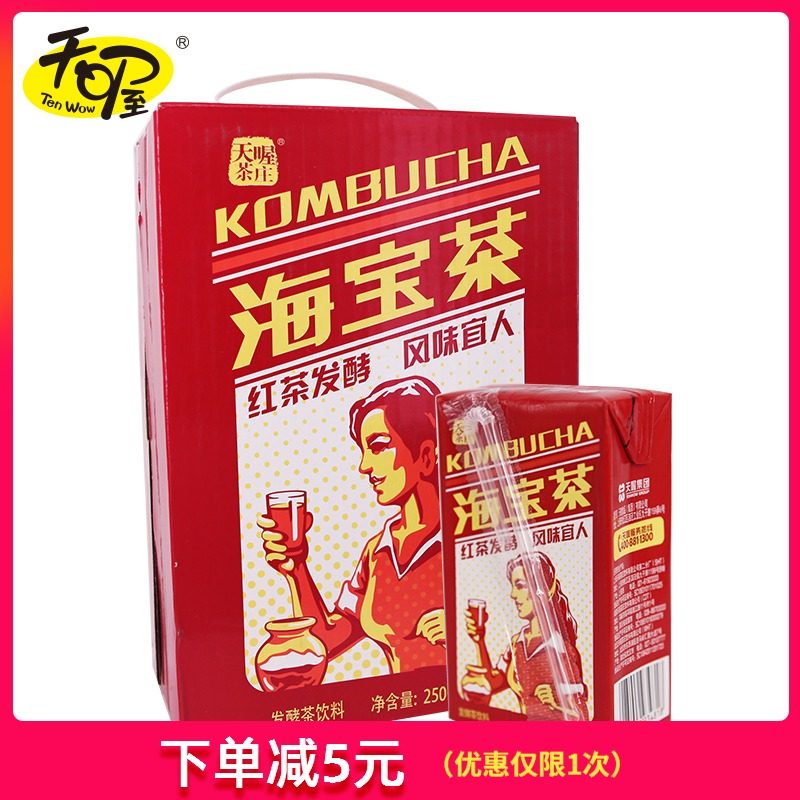 天喔海宝茶250ml16盒康普茶红茶菌胃宝红茶发酵茶饮料