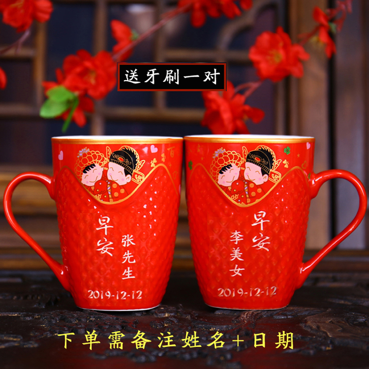 Wedding to send a household ceramic cup brush my teeth gargle cup red suit YaGang custom Wedding gift