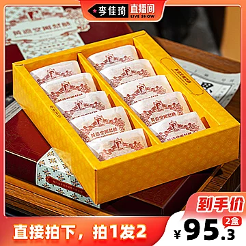 黄远堂金典礼盒凤梨酥10粒装×2盒[10元优惠券]-寻折猪