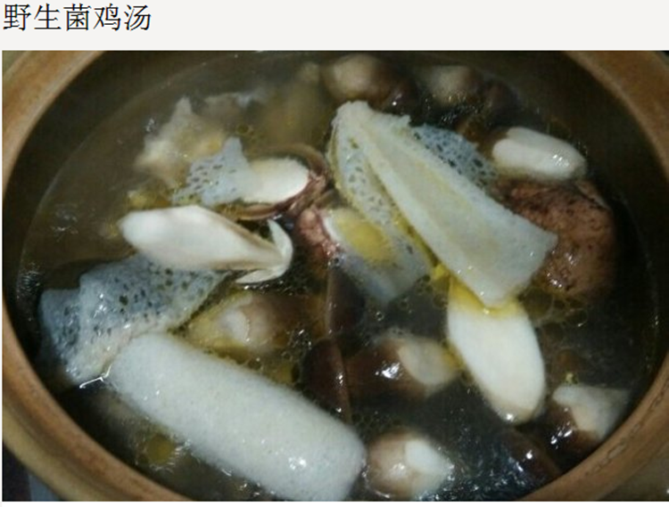 黑皮鸡枞菌炖鸡图片