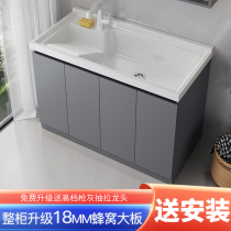 Creamy wind-sense balcony honeycomb aluminum laundry cabinet landing on the ground large pool with rubbing plate basin one 50 deep laundry pool