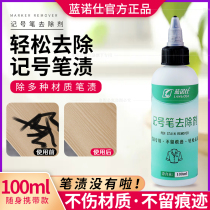 Washing in clothes Sex Pen Marker Pen Remover to pen stains net ink stains Ball pen clothing to handwriting cleaners