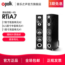 Polkaudio RTiA7 high-end home floor-to-ceiling HiFi speaker Audiophile-grade high-fidelity
