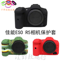 Suitable for Canon EOSR5R6 Camera Pack eos r5r6 Silicone Protective Sheath Lychee Pattern Anti-Slip Anti-Fall Liner Bag