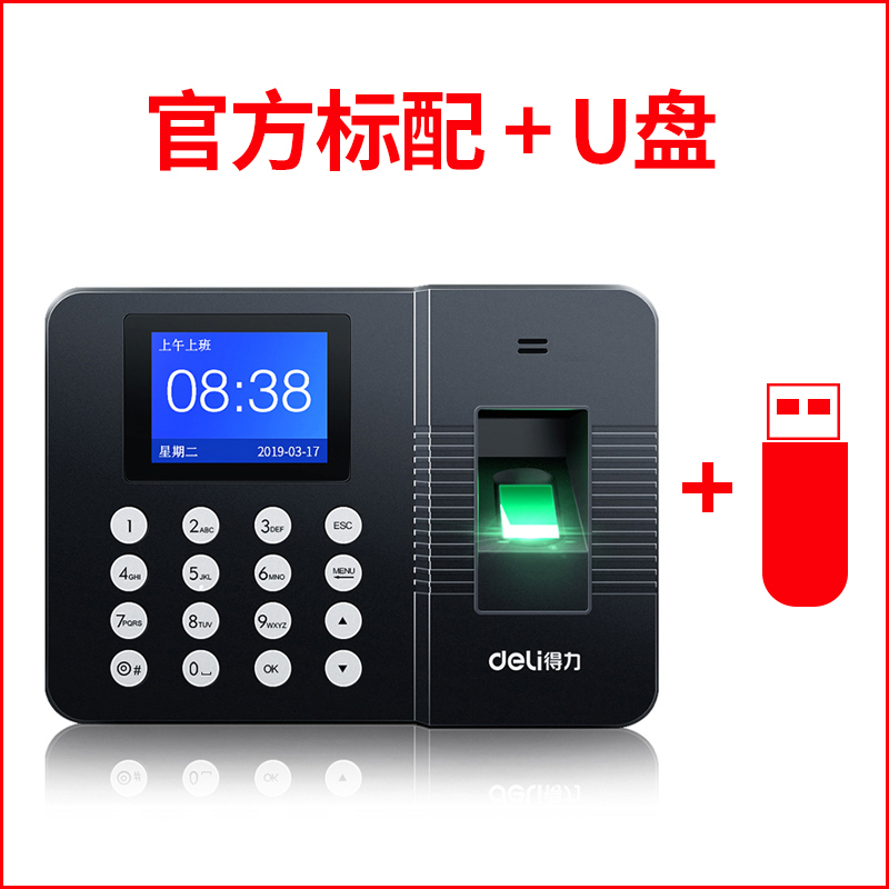 deli attendance machine fingerprint punch machine 3960 employee's finger on and off machine identification type on duty attendance machine intelligence