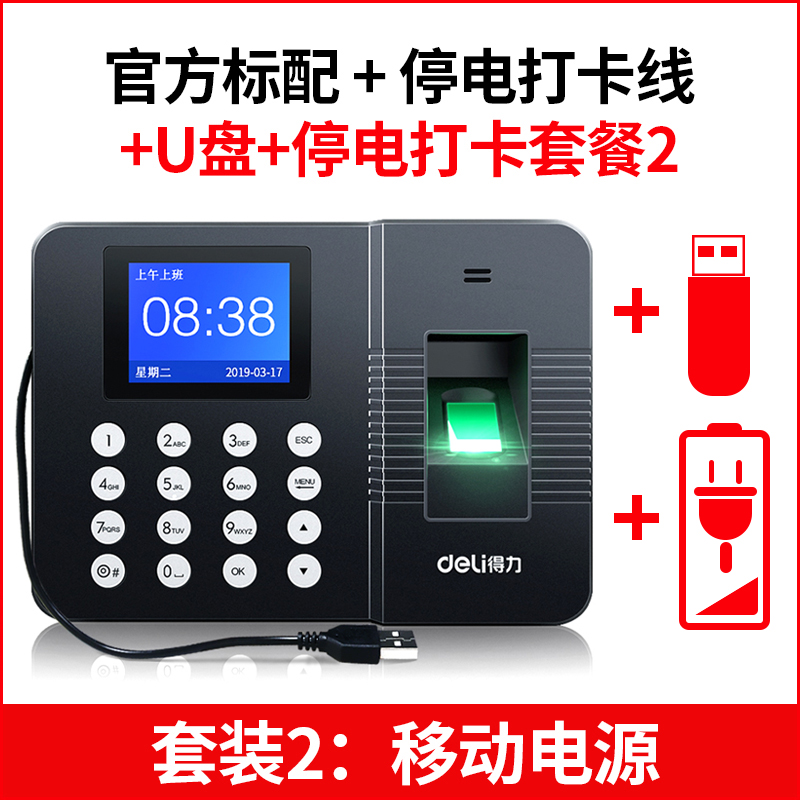deli attendance machine fingerprint punch machine 3960 employee's finger on and off machine identification type on duty attendance machine intelligence