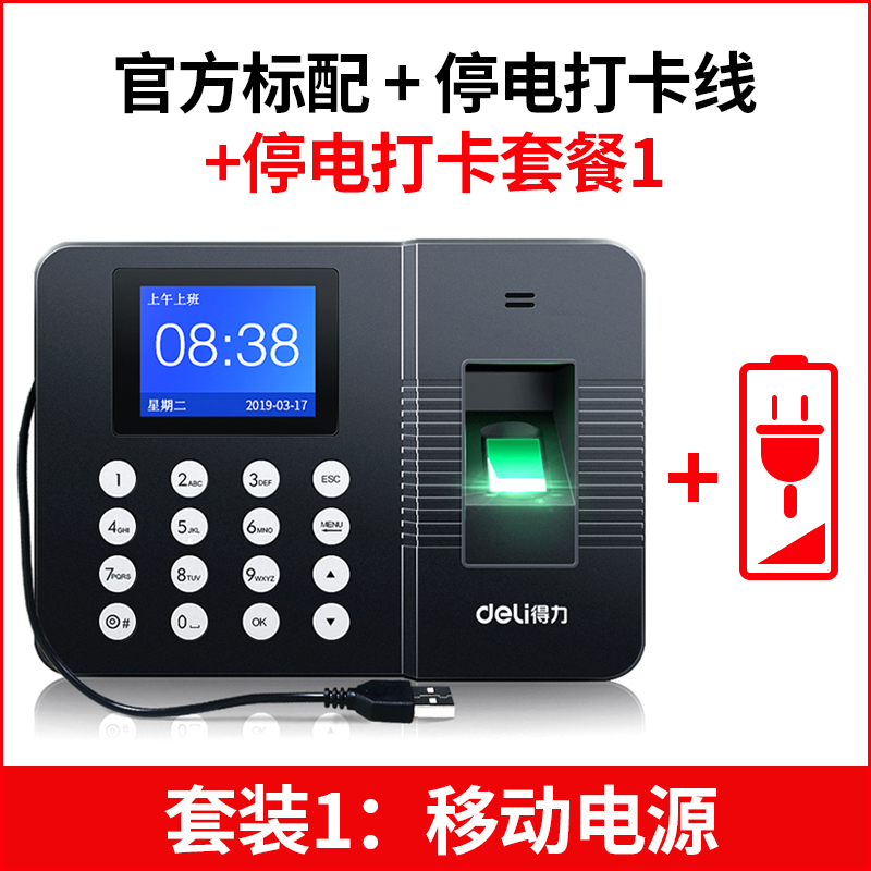 deli attendance machine fingerprint punch machine 3960 employee's finger on and off machine identification type on duty attendance machine intelligence