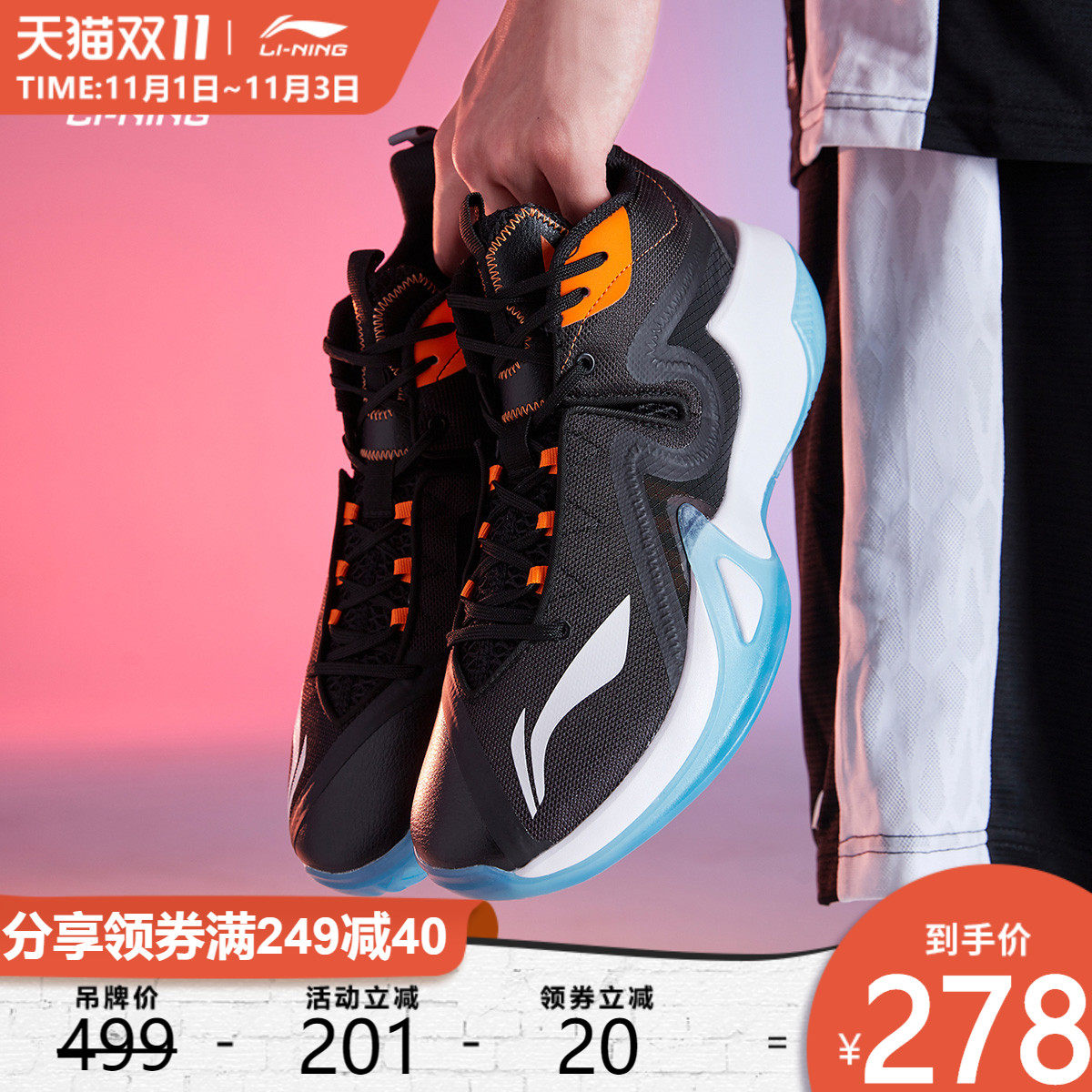 李宁篮球鞋男鞋暴风badfive系列2020新款减震低帮鞋李宁旗舰官网