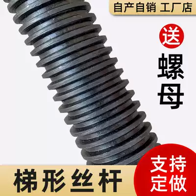 45# steel trapezoidal screw 1-2 m long T-type screw Tr16T20T24T25T28 * 5T30T32T36-T60