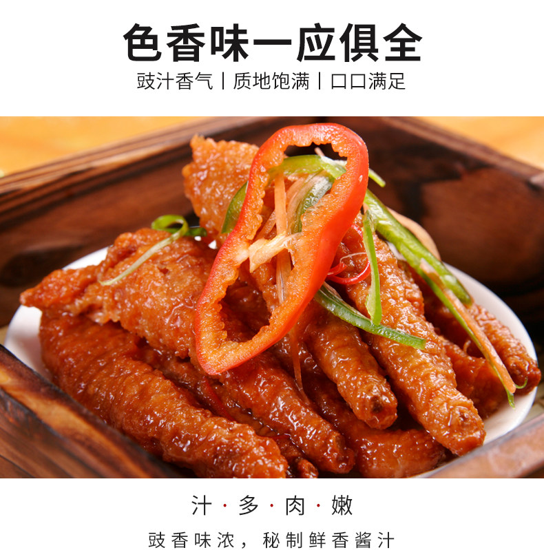 豉汁蒸凤爪广式早茶商用百合酱港式豆豉清蒸鸡爪酱蒸虎皮凤爪690g