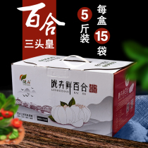 Gansu Lanzhou specialty fresh lily gift box gift gift 2500g three non-special Spring Festival to the elders