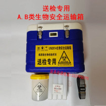 Biosafety Transport Box Class A UN2814 virus nucleic acid sample transport case Infection delivery hospital Disease Control