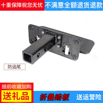 Bumper square mouth quick plug pedal folding pedal Cool Luze Land tour Highlander Prado off-road folding pedal