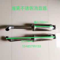 Small shovel loader exhaust pipe 4904100 engine silencer smoke tube modified vehicle exhaust smoke pipe