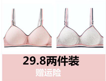 内衣女无钢圈学生少女高中生大学生文胸罩发育期定型聚拢18-19岁-tmall.com天猫