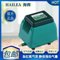 Haley ACO97209730 air pump ultra-silent household high-power gas raise fish pond powerfully punch oxygen booster pump