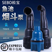 Songbao Fish Pond Filter Circular Water Pump Large Flow Silent Submersible Pump Pumping Water Pump Brocade Carp Pond Smoke Bucket Surf Pump