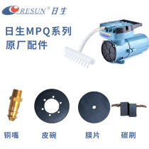 Zhisheng MPQ DC 12V Air Pump Oxygenation Carbon Brush Leather Bowl Membrane Copper Mouth 90234567 Repair Loss Accessories