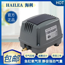 Haley HAP oxygen pump ultra-quiet household fish pond tank fish farming high-power atmospheric oxygen pump machine