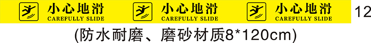 be careful with steps, slide carefully, warning signs, waterproof and wear-resistant, slogan logo, warm reminder, be careful of thresholds, be careful of heads, beware of glass, beware of slopes, frosted, and customized