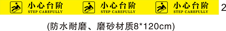 be careful with steps, slide carefully, warning signs, waterproof and wear-resistant, slogan logo, warm reminder, be careful of thresholds, be careful of heads, beware of glass, beware of slopes, frosted, and customized