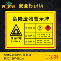 Waste oil rag hazardous waste warning sign hazardous waste label safety warning sign environmental protection sign