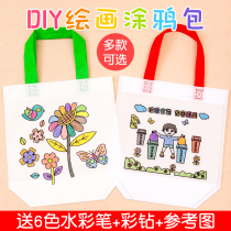 Gusby diy childrens hand-painted canvas eco-bag hand graffiti White Blank graffiti bag material bag