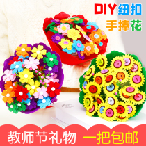Thanksgiving handmade gift button bouquet childrens toys kindergarten handmade diy material bag