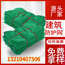 Safety net Protective net Construction site fireproof flame retardant mesh mesh Household nylon dust mesh cover net