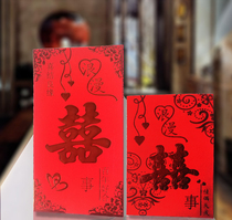 Marriage is a red envelope wedding supplies happy word wedding 100 yuan thousand yuan creative Chinese style mini plug