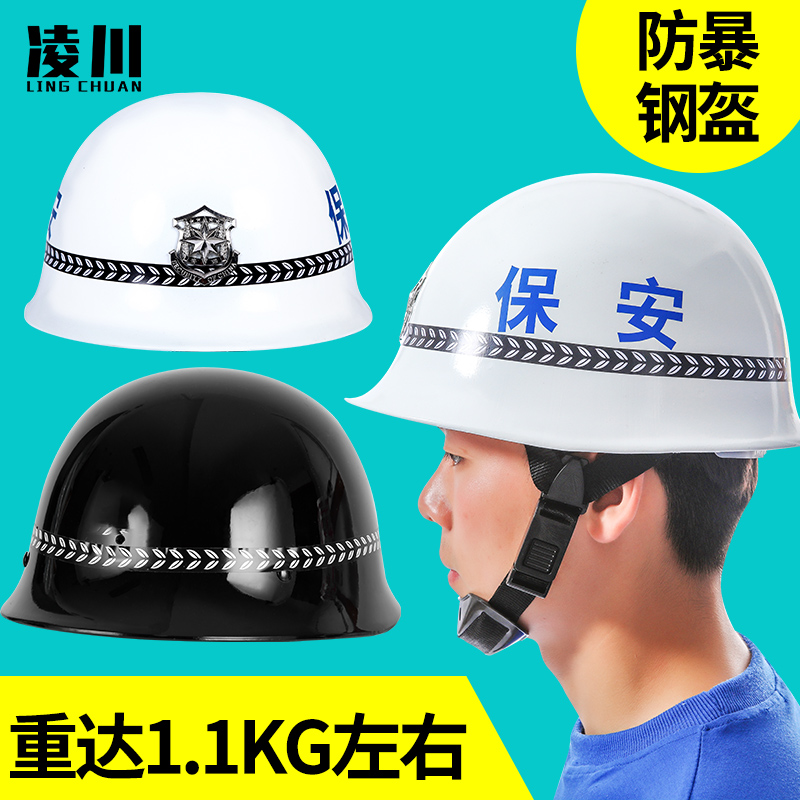 Lingchuan metal hard hat duty helmet security helmet anti-riot steel helmet explosion-proof security equipment tactical hard hat - Taobao