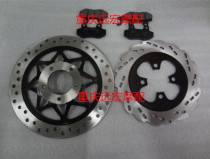 Application of the Zen motorcycle ZS150-38C Yue Shadow Sports Car Front And Rear Brake Disc Brake Pads Brake Leather Brake Disc