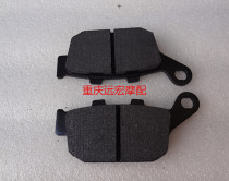 Force Sail CC250 Motorcycle Accessories Force Sail LF250-3A Front And Back Disc Brake Pads 250CC Brake Leather Friction Sheet