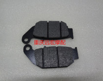 Lifan motorcycle accessories LF150-10B 10s KP150 KPR150 front and rear brake pads brake pads