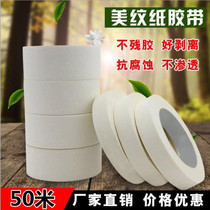 High adhesive metextured paper adhesive tape yellow white paper adhesive tape spray paint masking tape paper adhesive tape paper adhesive tape paper