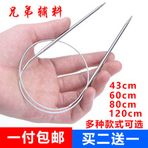 Sanyan brand ring needle stainless steel sweater knitting tool wool needle sweater needle tool manual cycle needle