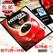 New Nestle coffee 1 8g alcohol 48 bags pure coffee black coffee sugar-free pure coffee 2 serve Cup