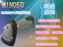 MINDEO Mind MD2230AT barcode scanning gun automatic induction barcode scanning gun