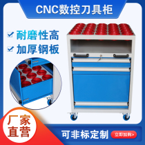 Industrial BT30 40 50 cabinet workshop knife handle finishing cabinet CNC machining center Mobile Car guarantee