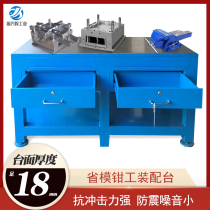 Steel plate fitter table mold Workbench thickening impact resistant flying mold repair mold bench vise repair assembly table manufacturer