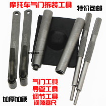 Motorcycle valve spring disassembly and installation valve disassembly tool motorcycle special maintenance tool