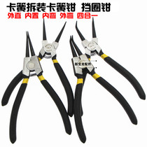 High quality 7 inch Reed pliers 4 specifications optional car motorcycle tire repair car electric car repair tool repair