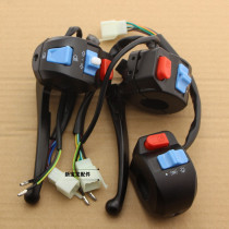 Scooter handle switch Pyu riding little handsome Zuma ghost switch motorcycle handle switch assembly