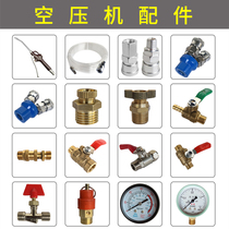 Air compressor safety valve pressure relief valve water release valve air pressure gauge pressure gauge outlet gas switch ball valve switch exhaust valve